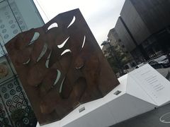 门面-10 corso como (江南店)