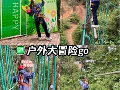 -芦仙山景区-飞越丛林探险乐园