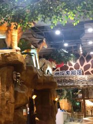 -鲁比猴非洲探索部落(喜盈门店)