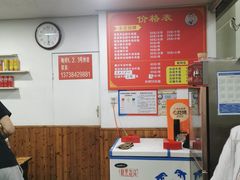 -何永光123鲜牛肉馆(1号店)