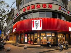 -肯德基(余杭禹航店)