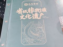 -民信老铺(华盖路店)