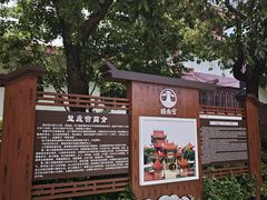 -显应宫(长乐区)