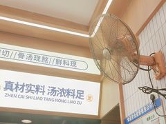 -粉小主·贵州酸汤牛肉粉(南京仙林金鹰店)