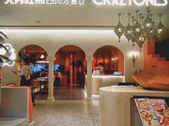 -CRAZYONES克芮旺斯西班牙餐厅(龙湖金沙天街店)