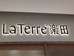 -La Terre乐田(万象城店)
