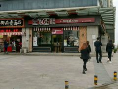 -皇冠幸福里动物奶油生日蛋糕(汉口北店)