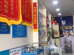 -朋朋修脚(音乐学院店)