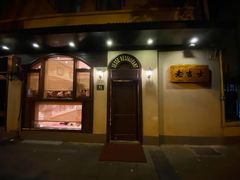 门面-老吉士酒家(天平路店)