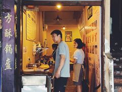 门面-盔盔仔方酥锅盔(什字上街店)