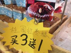 -糕材生•糕点•生日蛋糕(兴华街店)