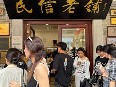 -民信老铺(华盖路店)