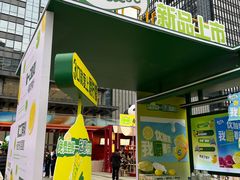-合景·悠方(成都店)