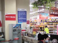 -华润万家(临城店)