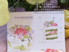 -小苍兰风铃草蛋糕甜品(沈阳店)