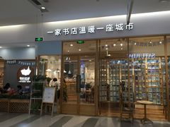 -猫的天空之城概念书店(印象城购物中心店)