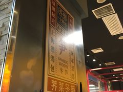 -弄堂小笼包(天津南开大悦城店)