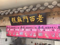 -老西门·常州菜(新区店)