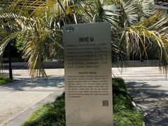 -苏州河梦清园环保主题公园