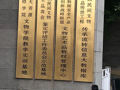 -北京国子监胡同