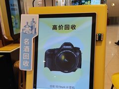 -爱回收(龙湖北城天街店)