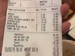 账单-文东记(马里士他店)