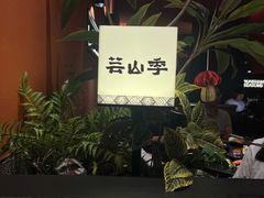 -天河领展广场