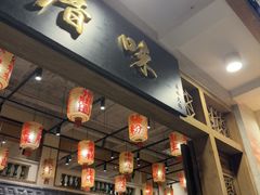 -厝味火锅·潮汕卤水火锅(十一合店)