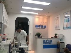 -新甲连锁灰指甲·甲沟炎·鸡眼(黑龙江路店)