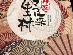 -伊豆野菜村(City店)