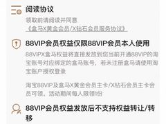 -盒马鲜生(新都心店)