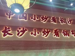 -匠熙小馆(崇文门店)