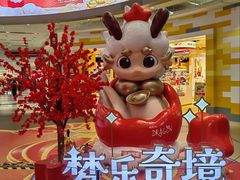-永旺梦乐城(金银潭店)