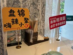 -嗨辣小聚·盘锦河蟹·海鲜烧烤龙虾(盘锦十年好店)