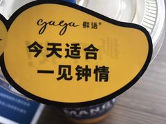 -gaga(深圳南山益田假日广场店)