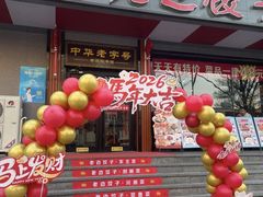 -老边饺子馆·东北菜(虎坊桥店)