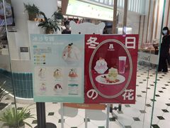 门面-丹礼糖甜品