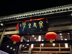 -婺源梦里老家大型山水实景演出