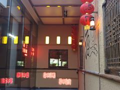 -泥糊破店小酒馆·团建聚餐(南京西路店)