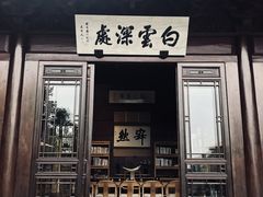 门面-韬光茶庵
