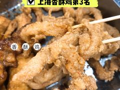 -阿姨小肉摊(同济西苑店)