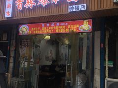 -香辣爆肚面(钟楼店)