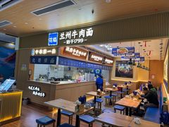 -花临兰州牛肉面(重庆南坪万达店)