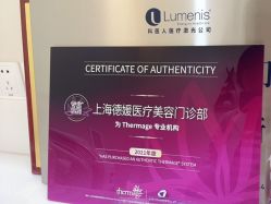 -德媛医疗美容