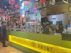 -美森西餐厅(曙光大道店)