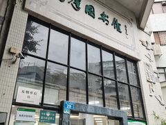 -荔湾区图书馆(周门馆)