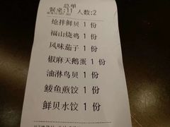 账单-东莱馋房(陆家嘴店)