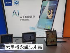 -永辉超市(六里桥店)