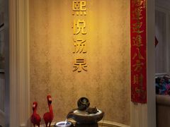 -北京君和豪生酒店