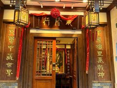 -成隆行·蟹王府(九江路店)